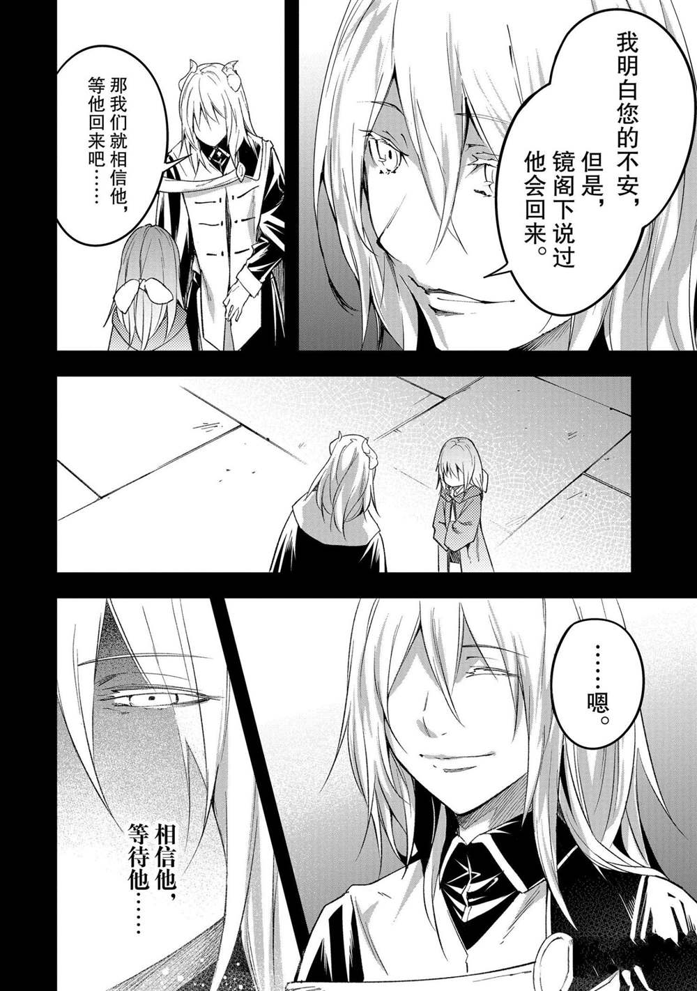 《LV999的村民》漫画最新章节第38话免费下拉式在线观看章节第【10】张图片