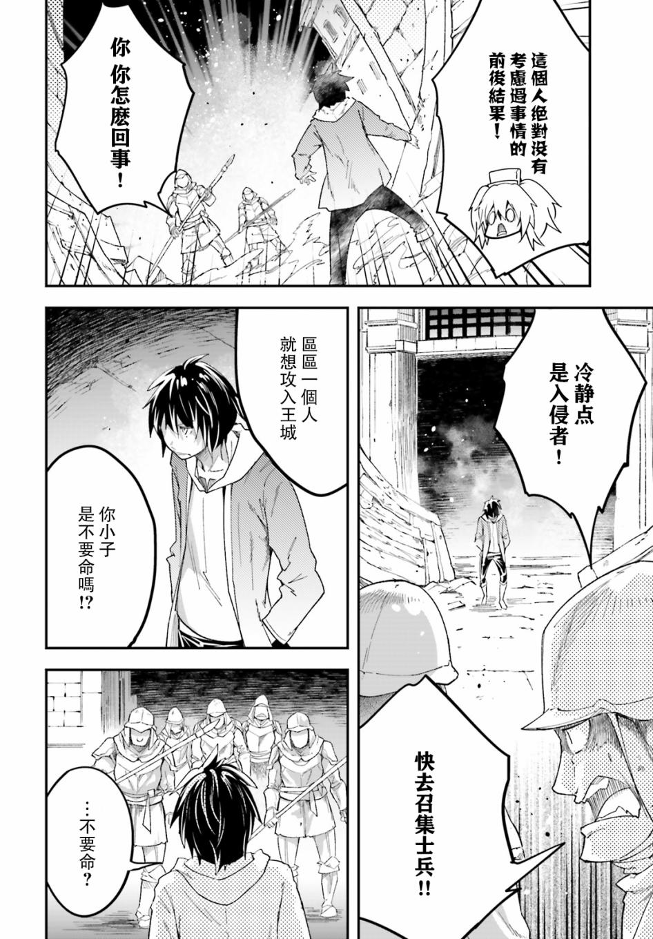 《LV999的村民》漫画最新章节第31话免费下拉式在线观看章节第【15】张图片