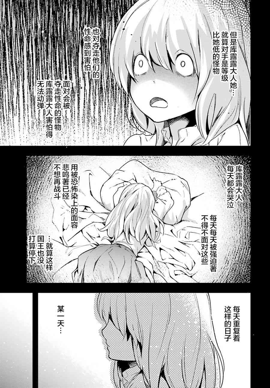 《LV999的村民》漫画最新章节第30话免费下拉式在线观看章节第【23】张图片