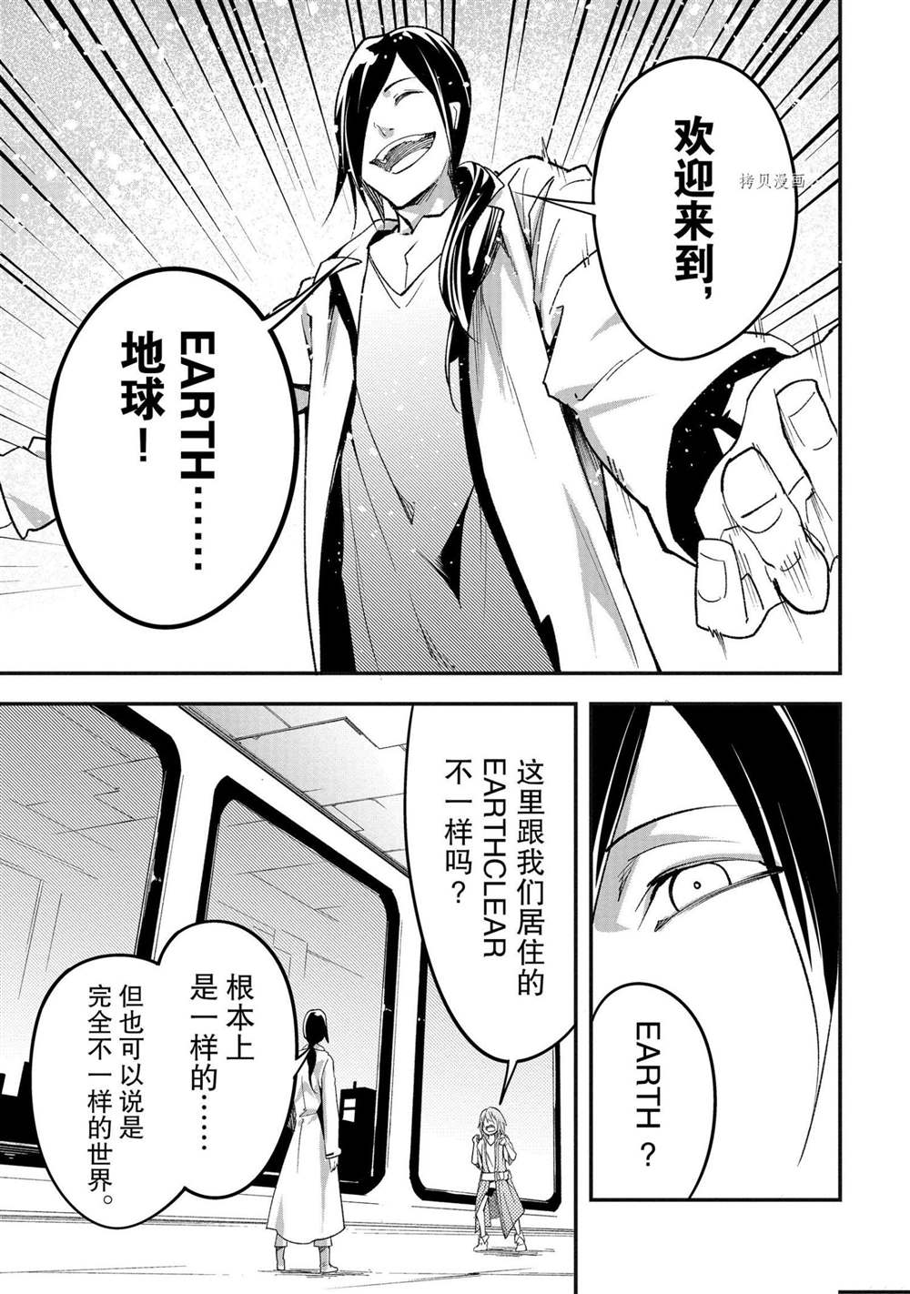 《LV999的村民》漫画最新章节第43话免费下拉式在线观看章节第【5】张图片