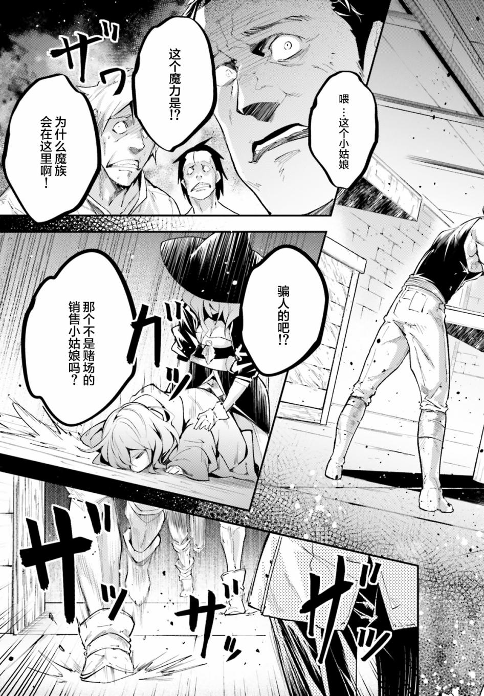 《LV999的村民》漫画最新章节第25话免费下拉式在线观看章节第【19】张图片