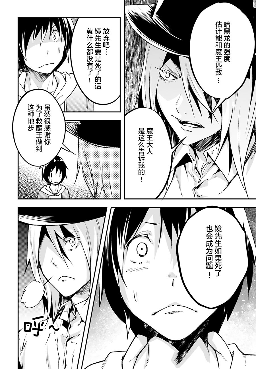 《LV999的村民》漫画最新章节第22话免费下拉式在线观看章节第【16】张图片