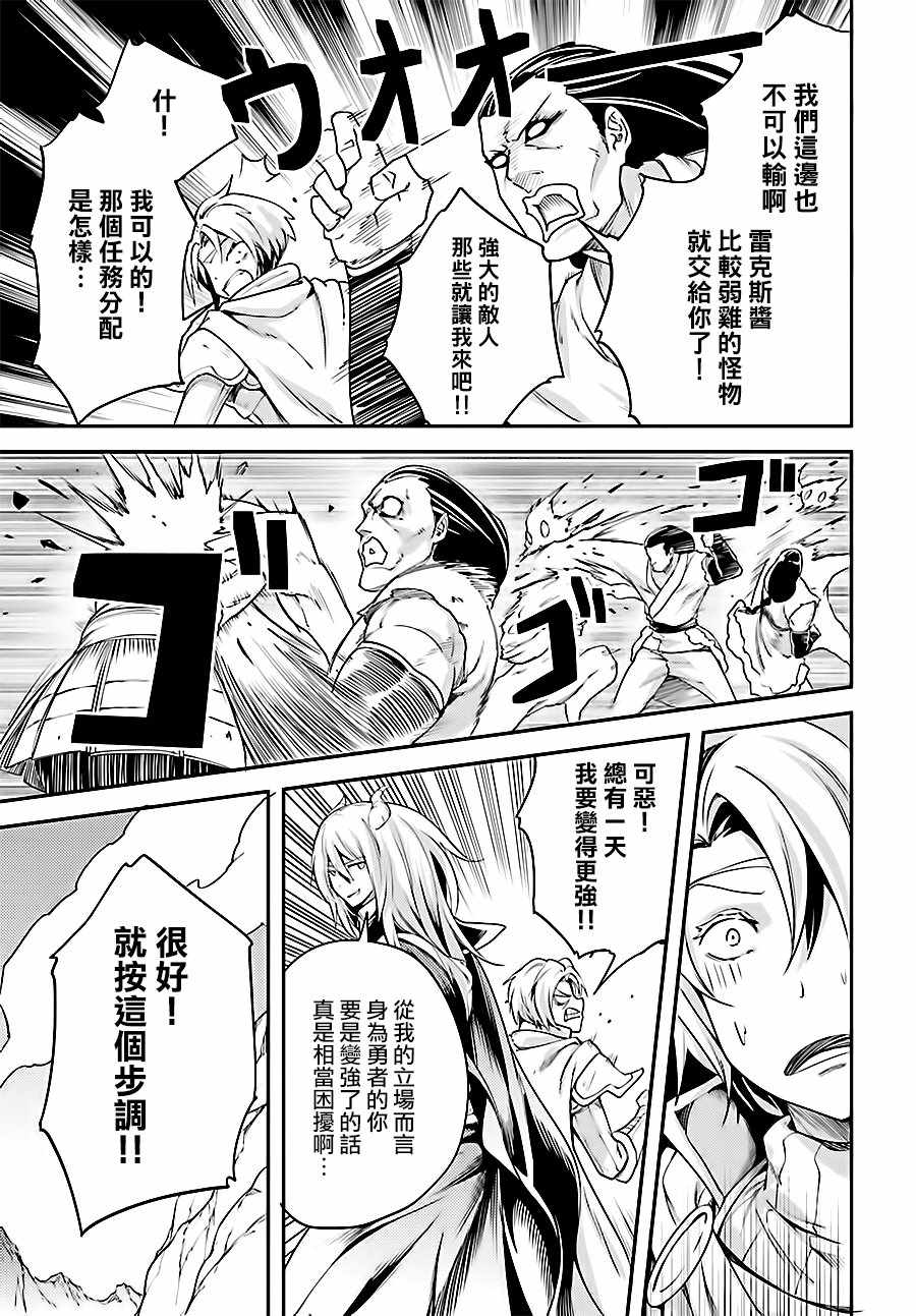 《LV999的村民》漫画最新章节第11话免费下拉式在线观看章节第【22】张图片