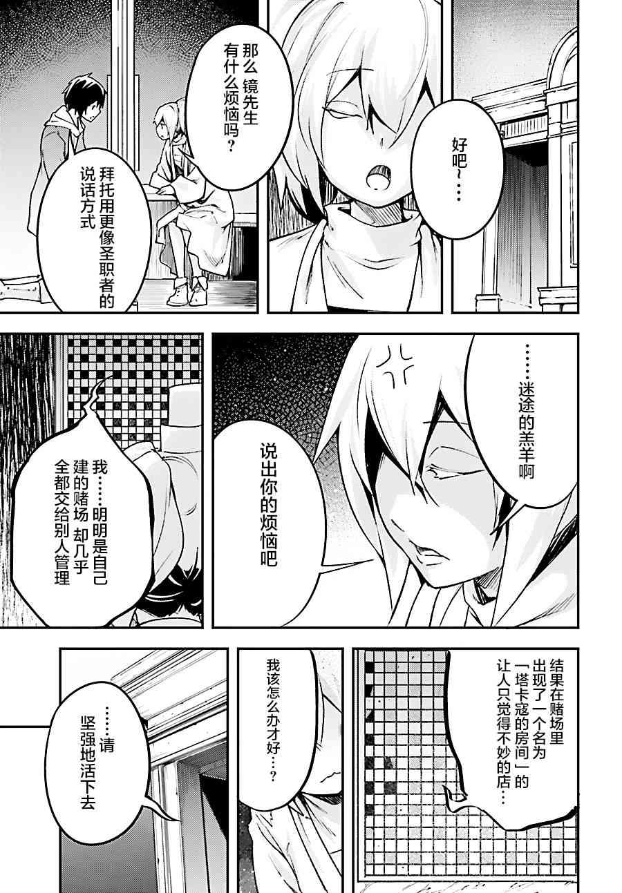 《LV999的村民》漫画最新章节第20话免费下拉式在线观看章节第【31】张图片