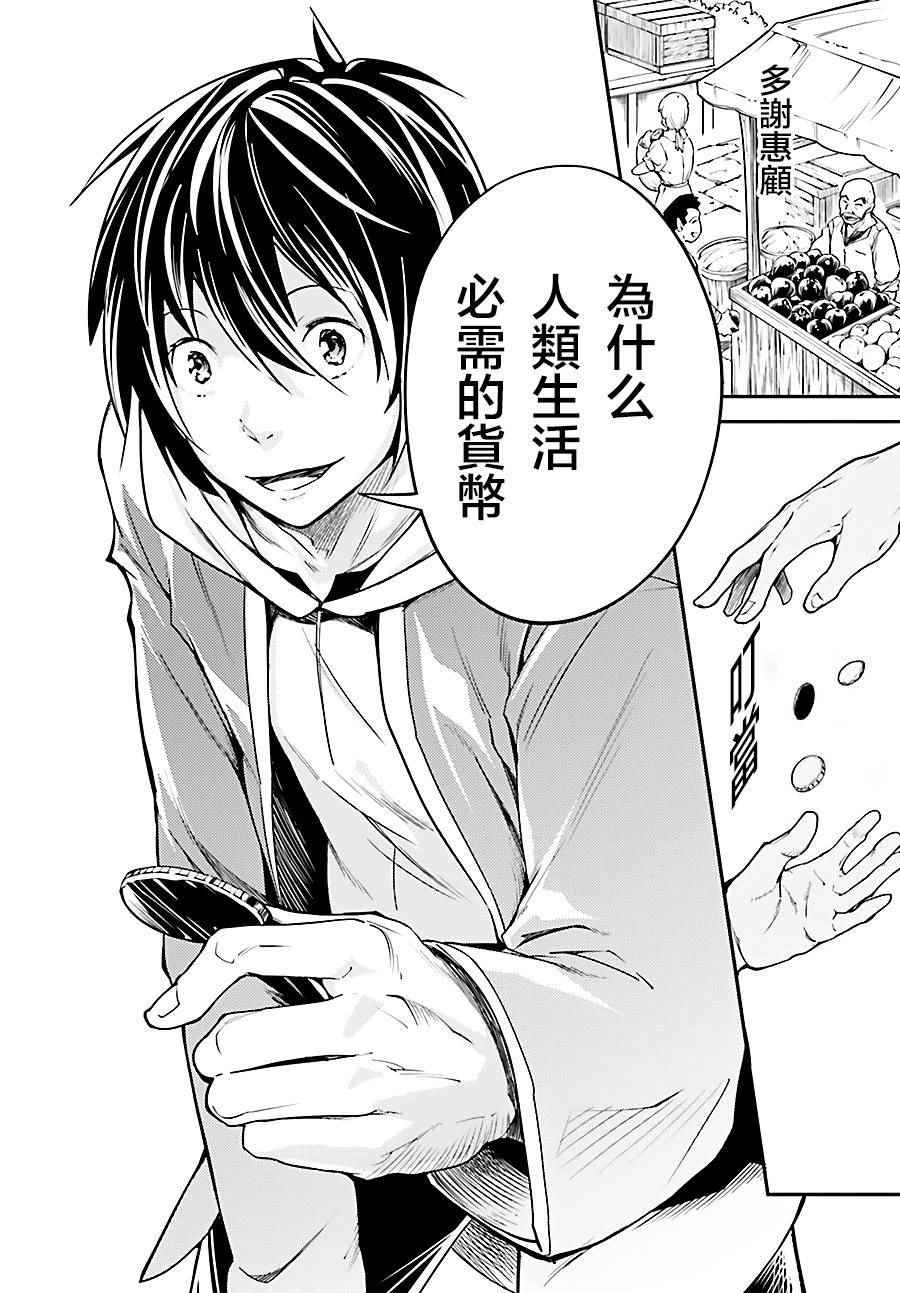 《LV999的村民》漫画最新章节第6话免费下拉式在线观看章节第【6】张图片