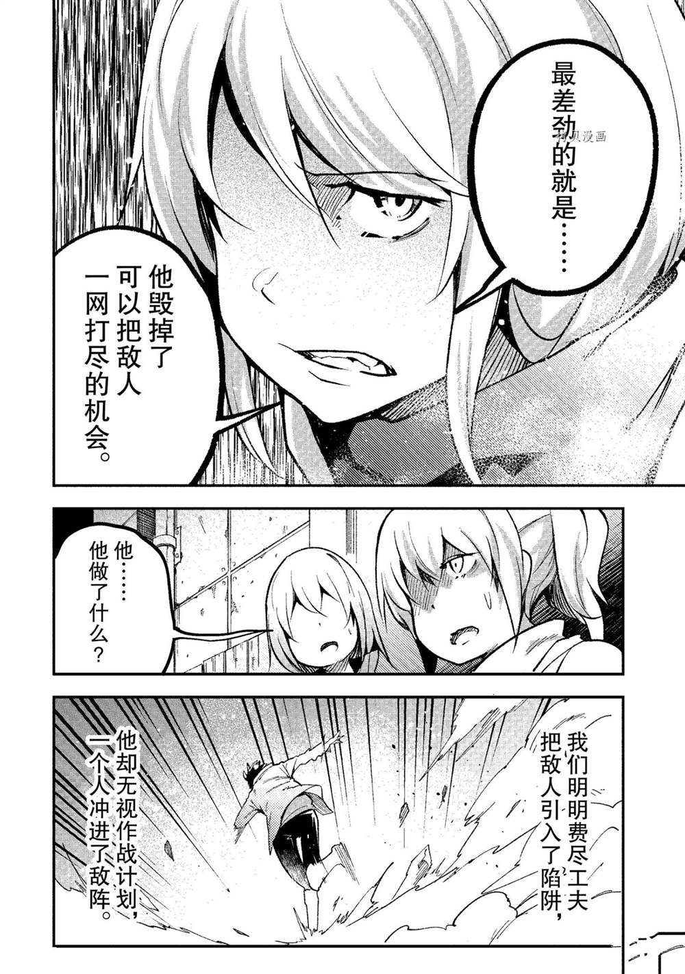 《LV999的村民》漫画最新章节第46话免费下拉式在线观看章节第【6】张图片