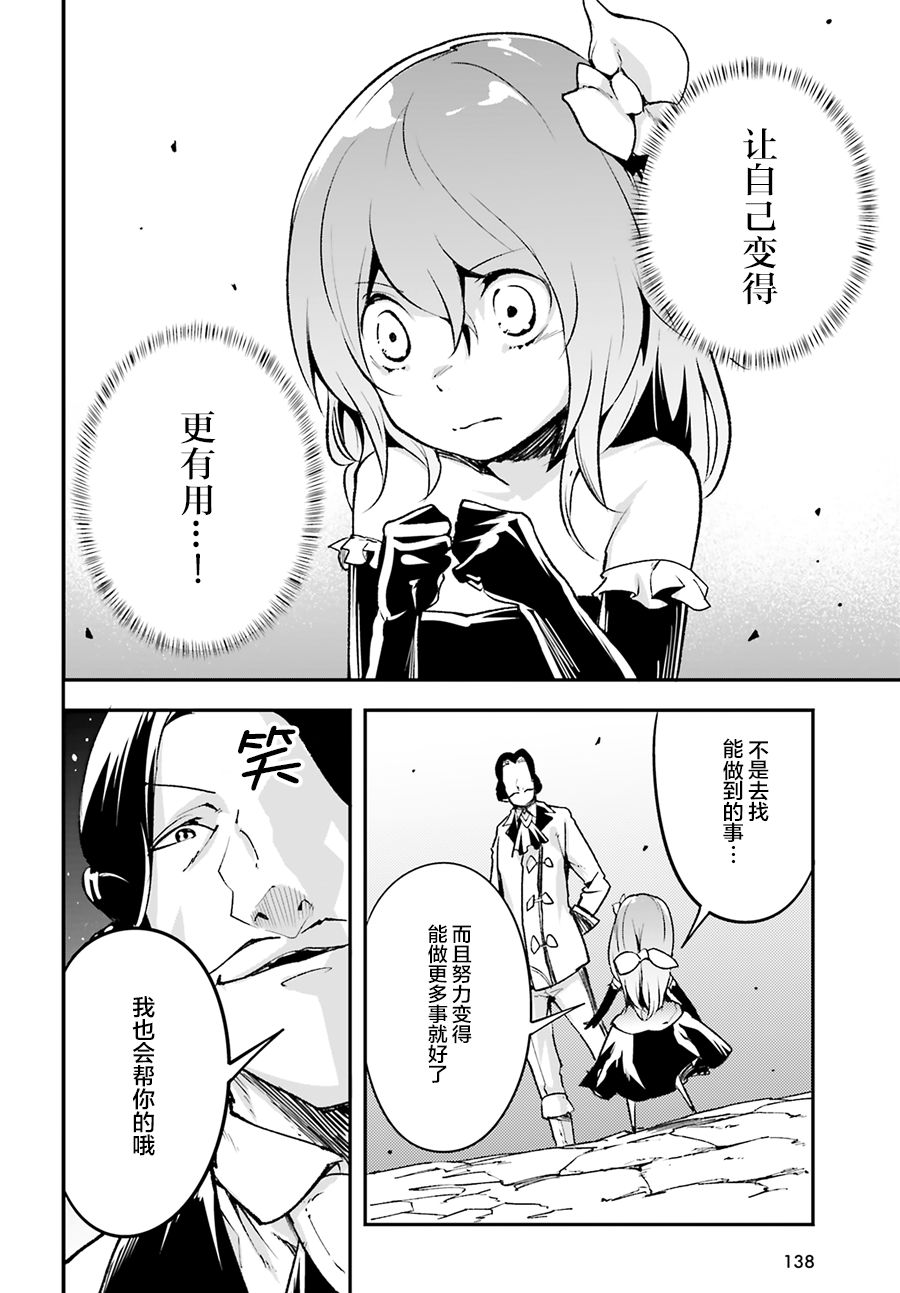 《LV999的村民》漫画最新章节第22话免费下拉式在线观看章节第【32】张图片