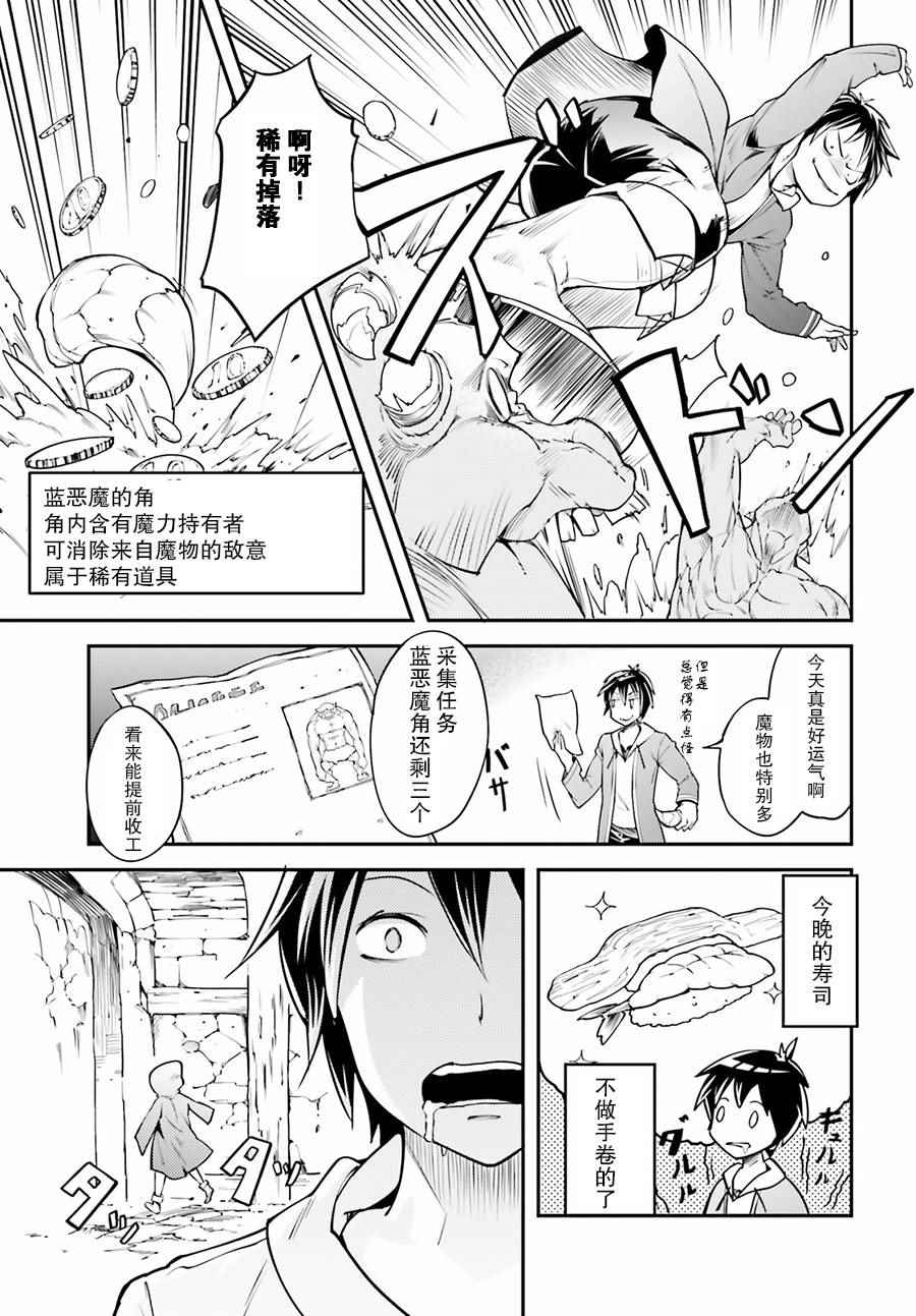 《LV999的村民》漫画最新章节第1话免费下拉式在线观看章节第【18】张图片