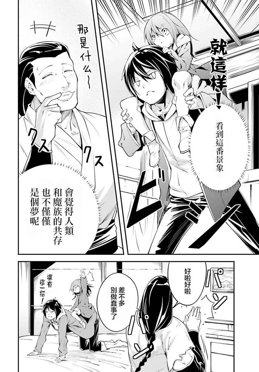 《LV999的村民》漫画最新章节第7话免费下拉式在线观看章节第【19】张图片