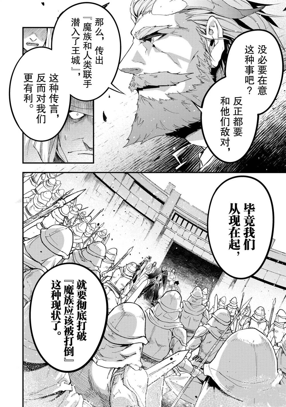 《LV999的村民》漫画最新章节第32话免费下拉式在线观看章节第【4】张图片