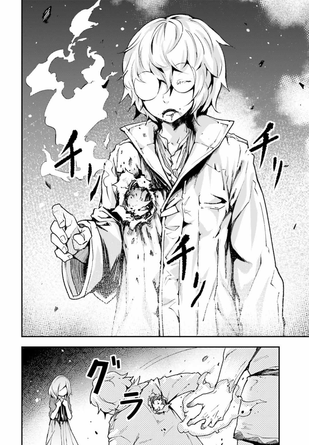 《LV999的村民》漫画最新章节第18话免费下拉式在线观看章节第【22】张图片