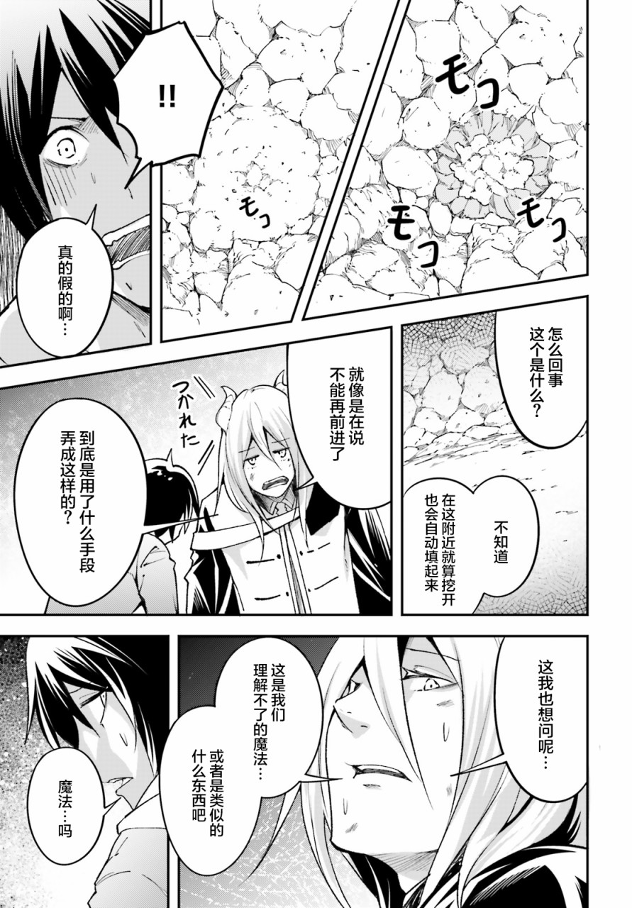 《LV999的村民》漫画最新章节第24话免费下拉式在线观看章节第【17】张图片