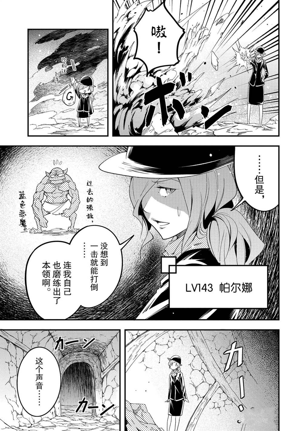 《LV999的村民》漫画最新章节第39话免费下拉式在线观看章节第【5】张图片