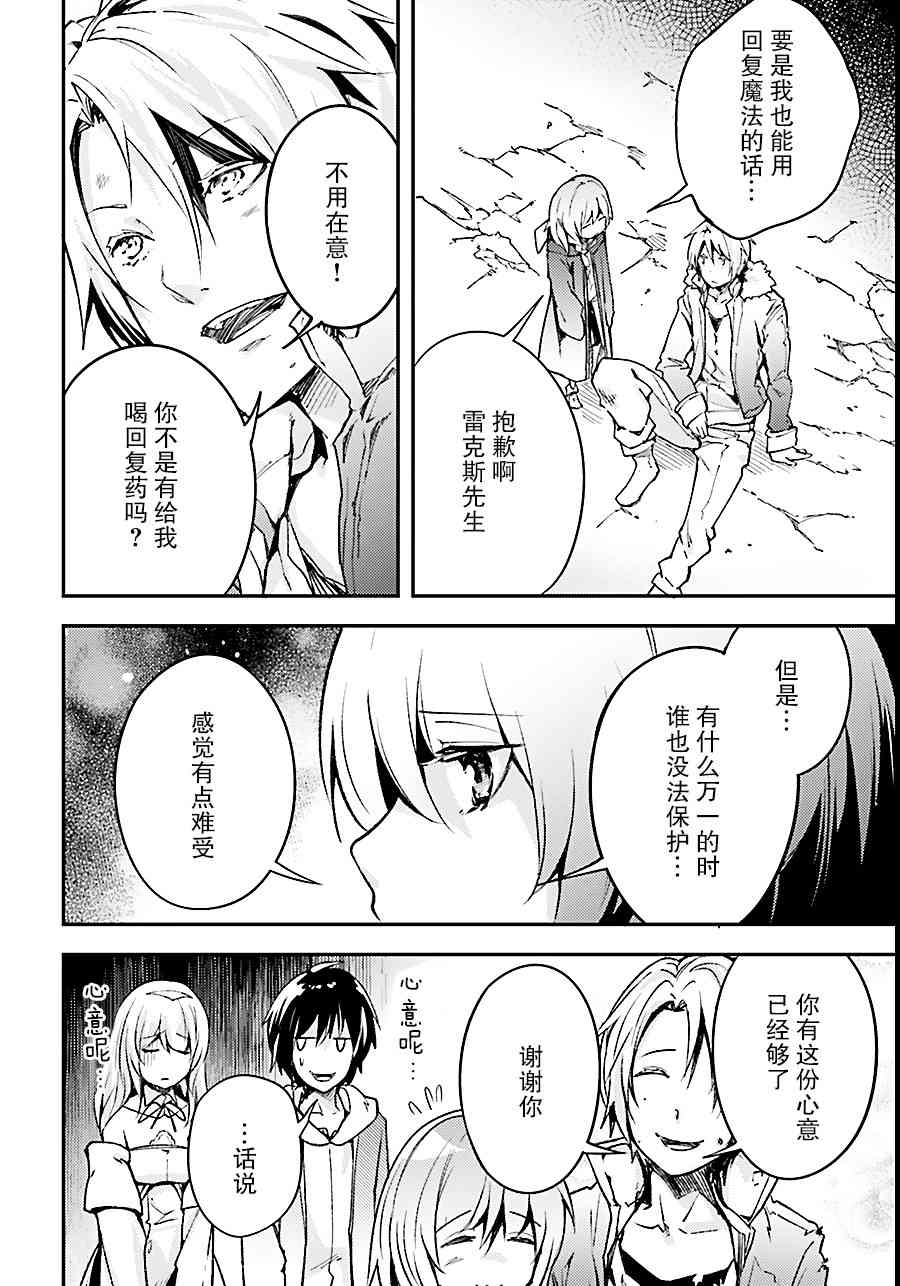 《LV999的村民》漫画最新章节第19话免费下拉式在线观看章节第【22】张图片