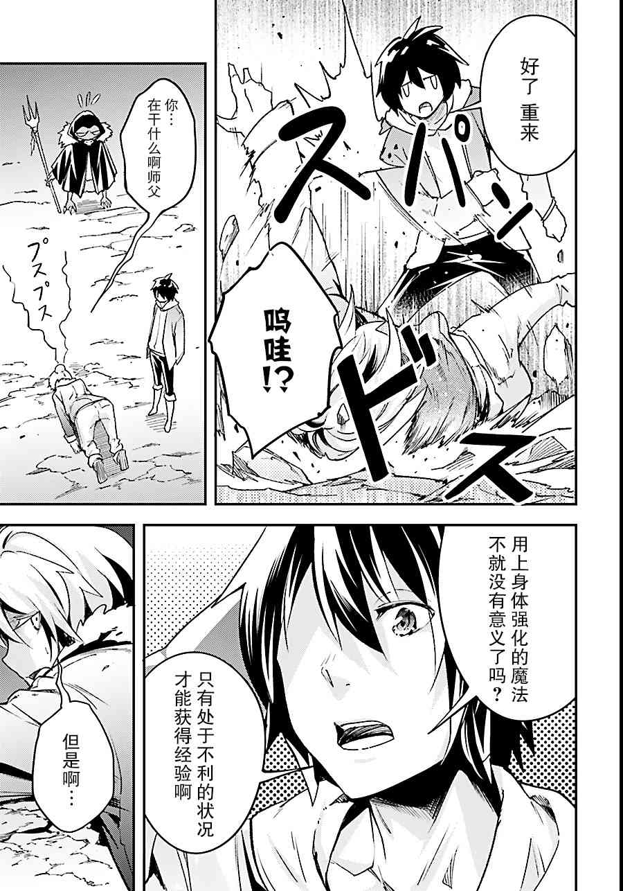 《LV999的村民》漫画最新章节第19话免费下拉式在线观看章节第【3】张图片