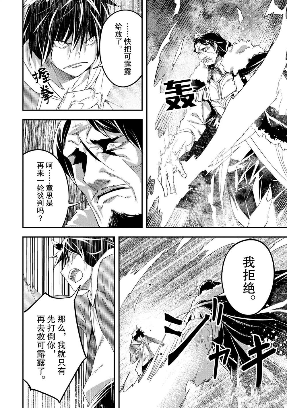 《LV999的村民》漫画最新章节第35话免费下拉式在线观看章节第【7】张图片