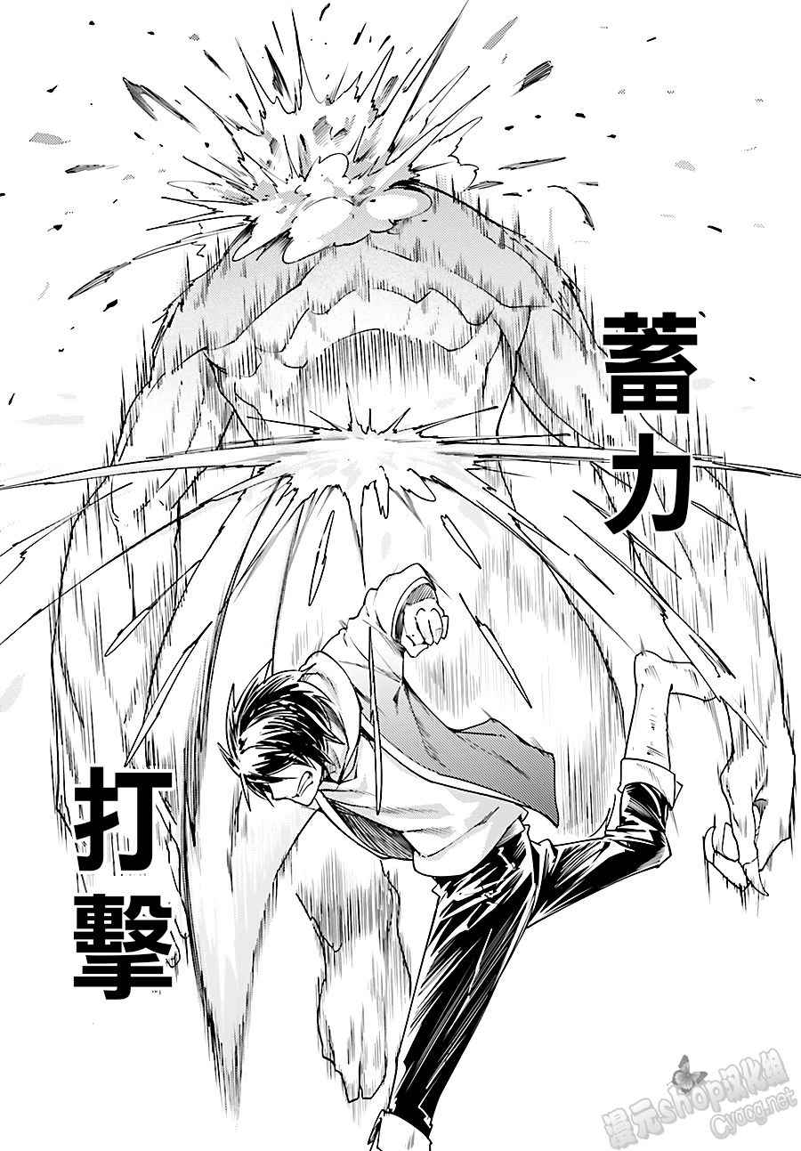 《LV999的村民》漫画最新章节第8话免费下拉式在线观看章节第【20】张图片