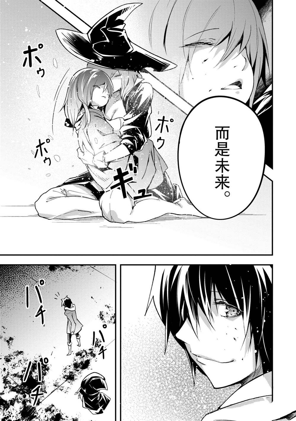 《LV999的村民》漫画最新章节第34话免费下拉式在线观看章节第【41】张图片