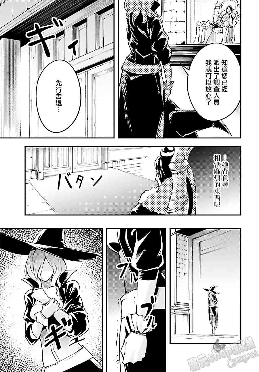 《LV999的村民》漫画最新章节第17话免费下拉式在线观看章节第【33】张图片