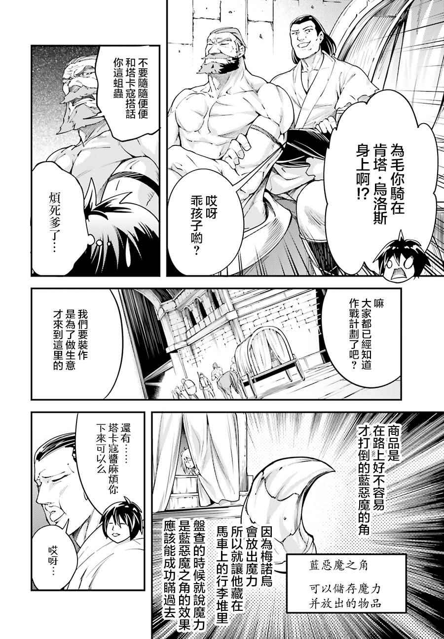 《LV999的村民》漫画最新章节第7话免费下拉式在线观看章节第【2】张图片