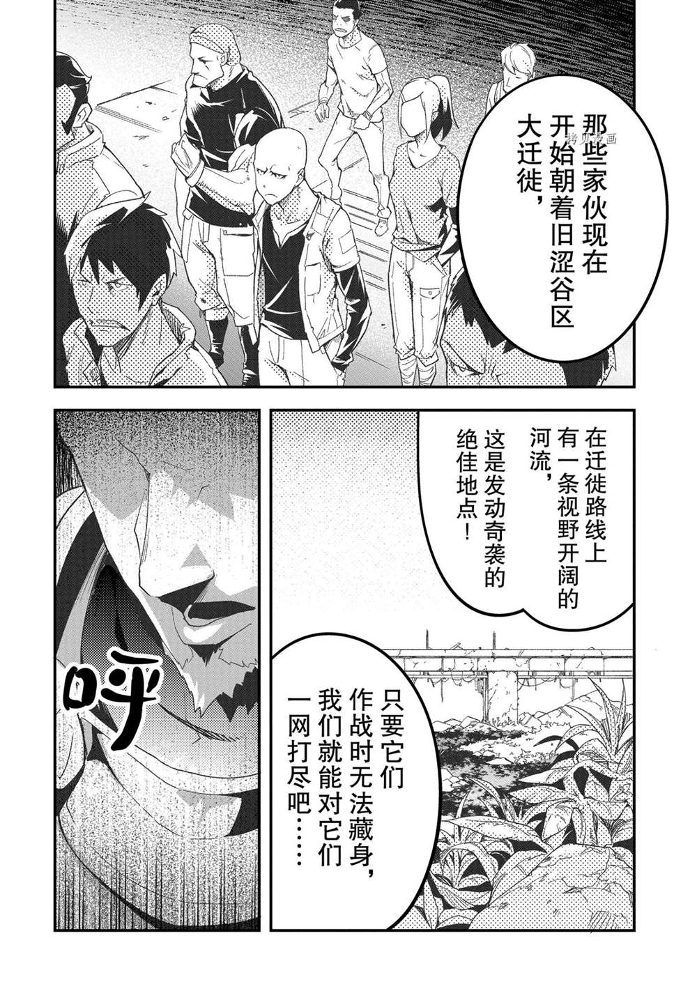 《LV999的村民》漫画最新章节第46话免费下拉式在线观看章节第【38】张图片