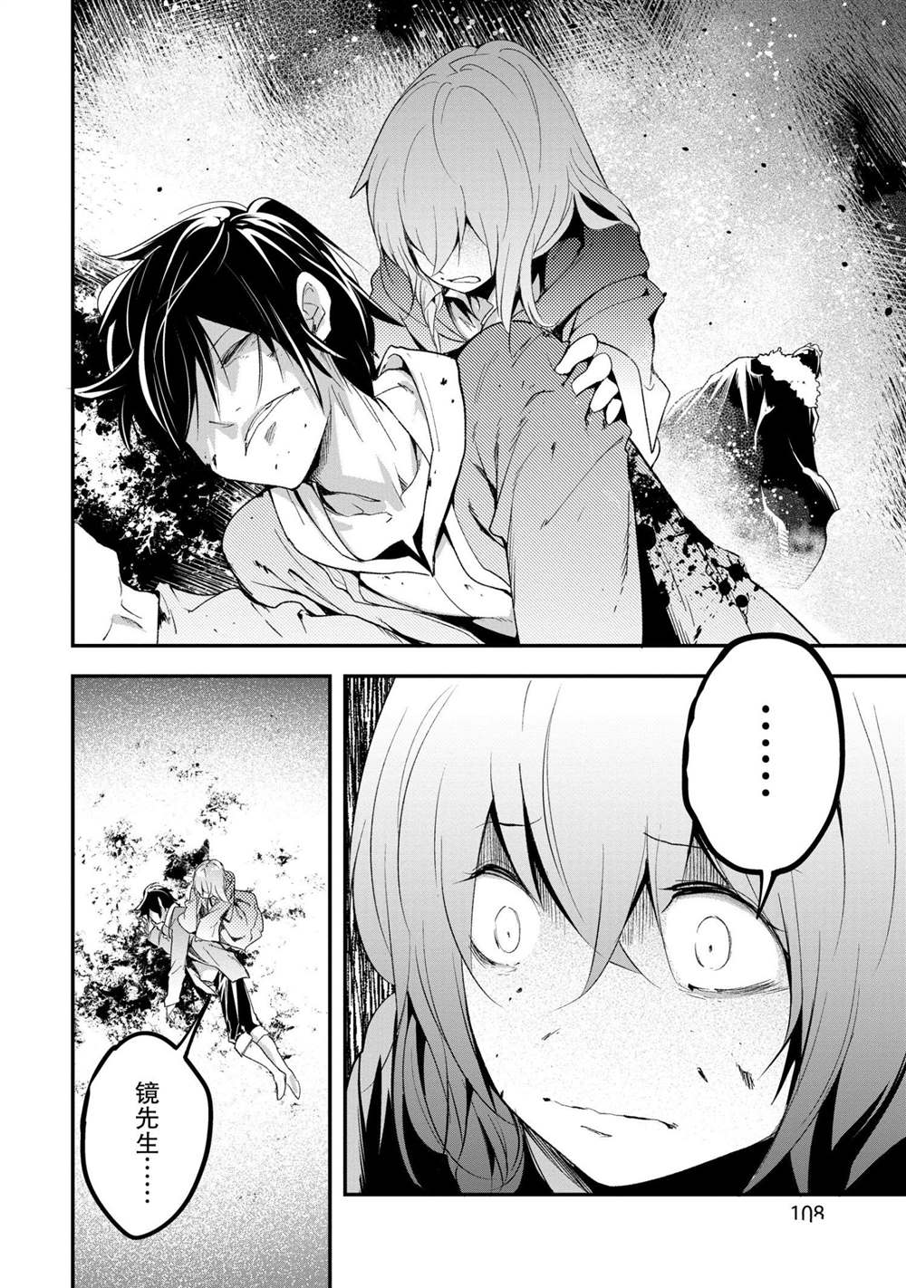 《LV999的村民》漫画最新章节第34话免费下拉式在线观看章节第【2】张图片