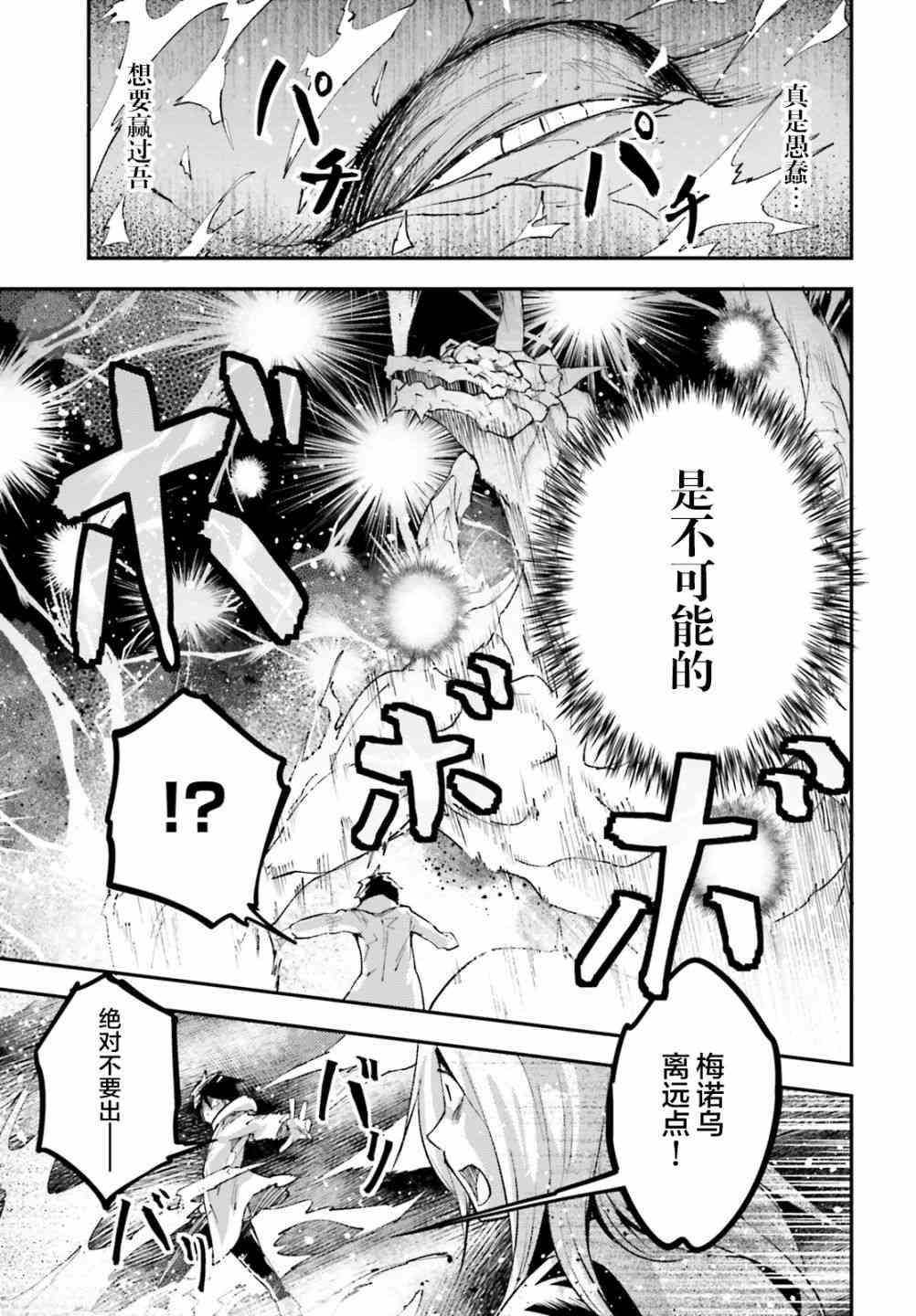 《LV999的村民》漫画最新章节第27话免费下拉式在线观看章节第【7】张图片