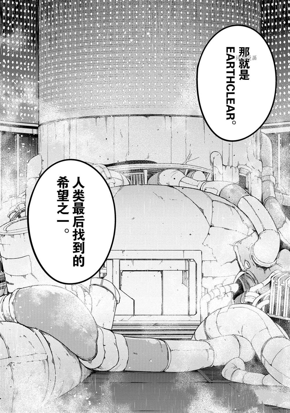 《LV999的村民》漫画最新章节第43话免费下拉式在线观看章节第【30】张图片