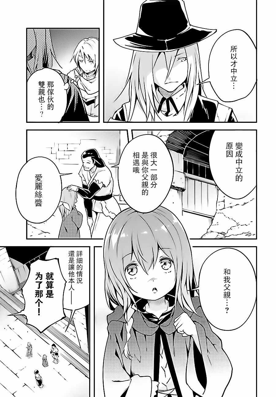 《LV999的村民》漫画最新章节第10话免费下拉式在线观看章节第【14】张图片