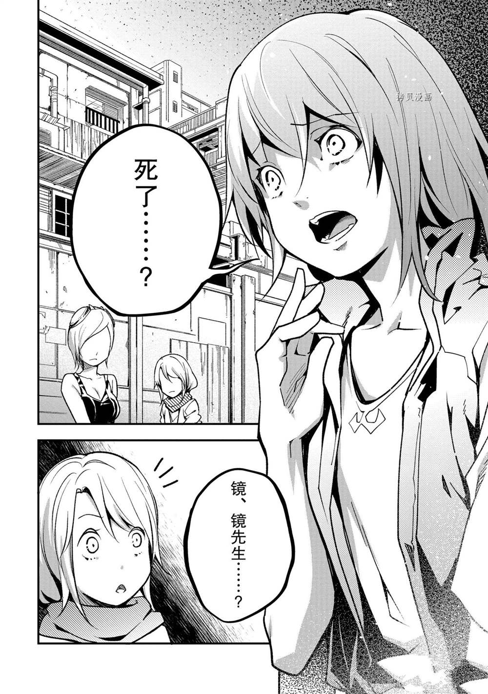 《LV999的村民》漫画最新章节第46话免费下拉式在线观看章节第【2】张图片