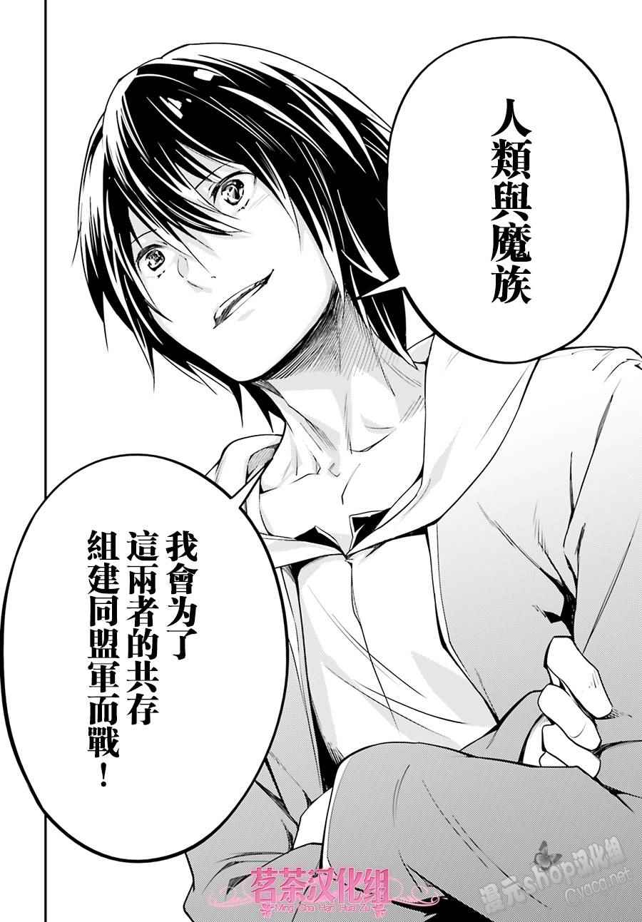 《LV999的村民》漫画最新章节第7话免费下拉式在线观看章节第【10】张图片