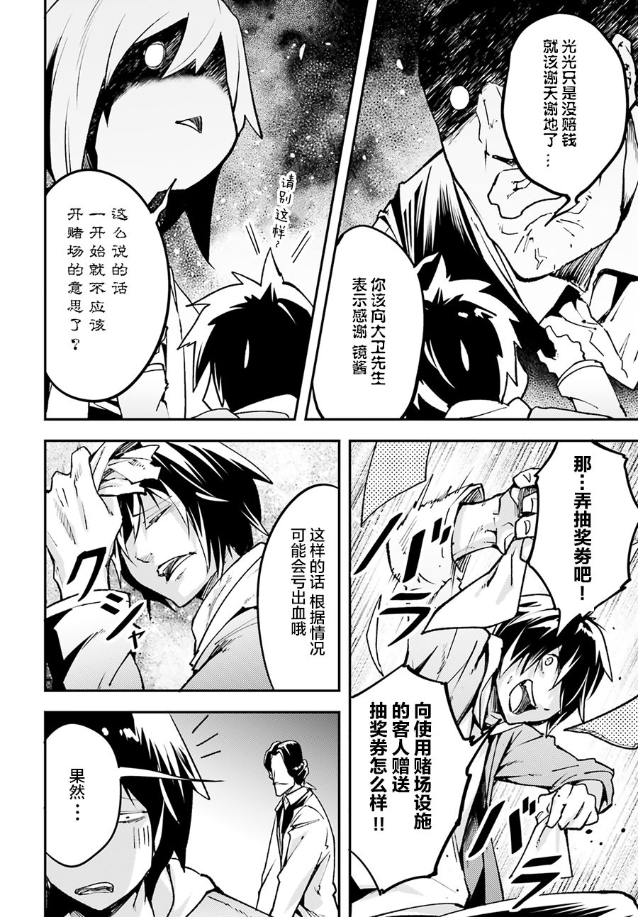 《LV999的村民》漫画最新章节第22话免费下拉式在线观看章节第【4】张图片