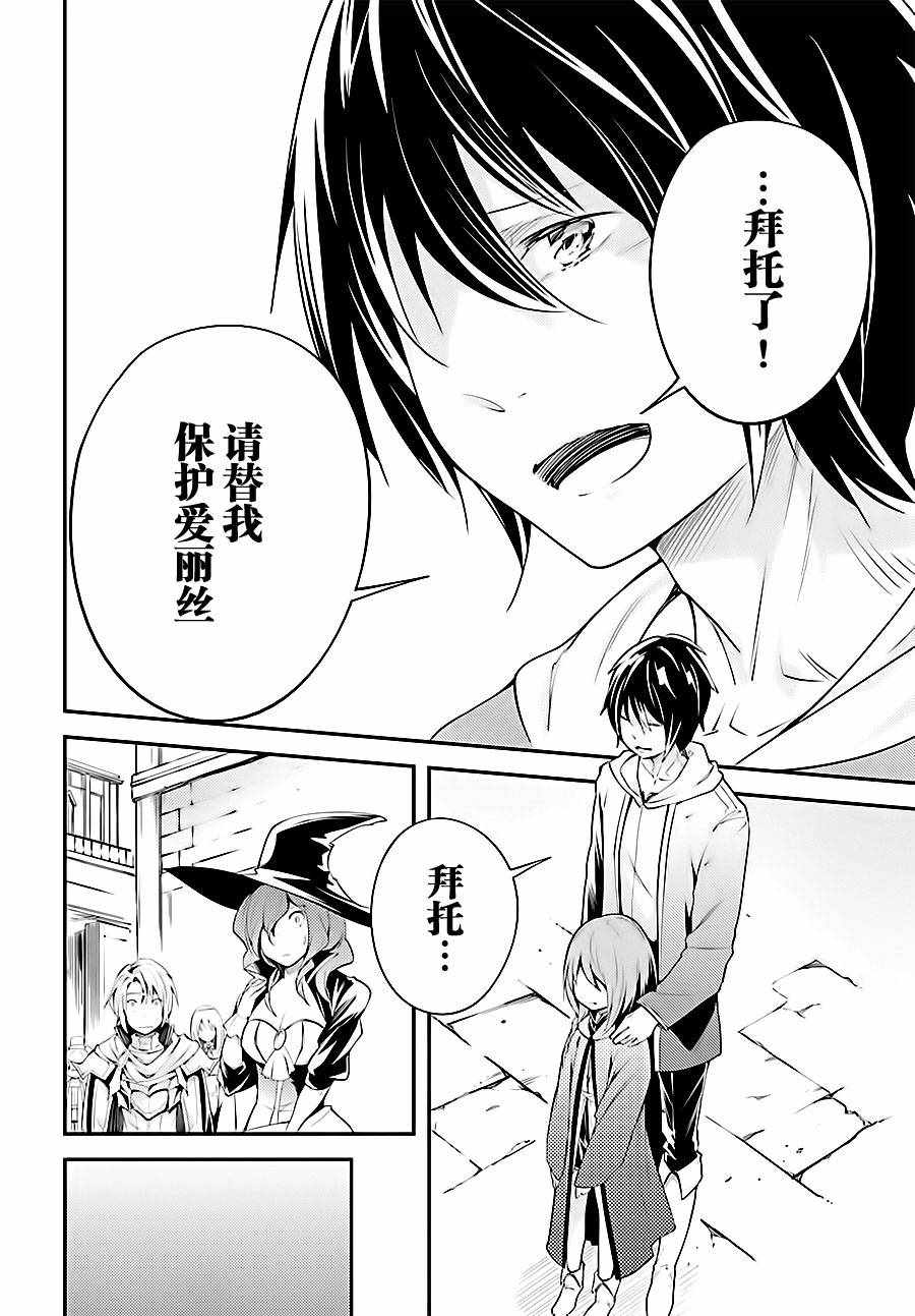 《LV999的村民》漫画最新章节第9话免费下拉式在线观看章节第【5】张图片