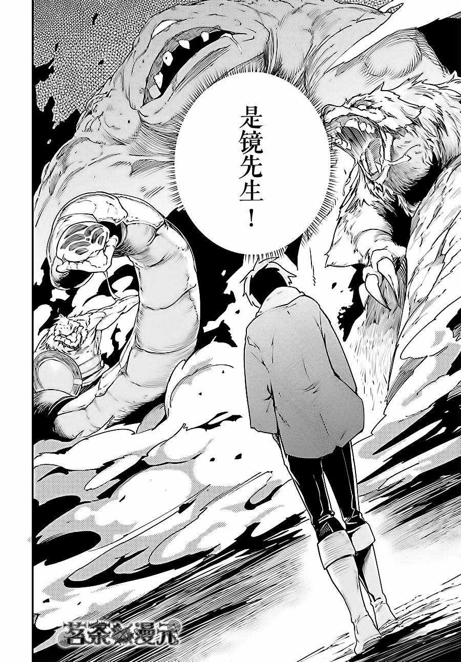 《LV999的村民》漫画最新章节第9话免费下拉式在线观看章节第【15】张图片