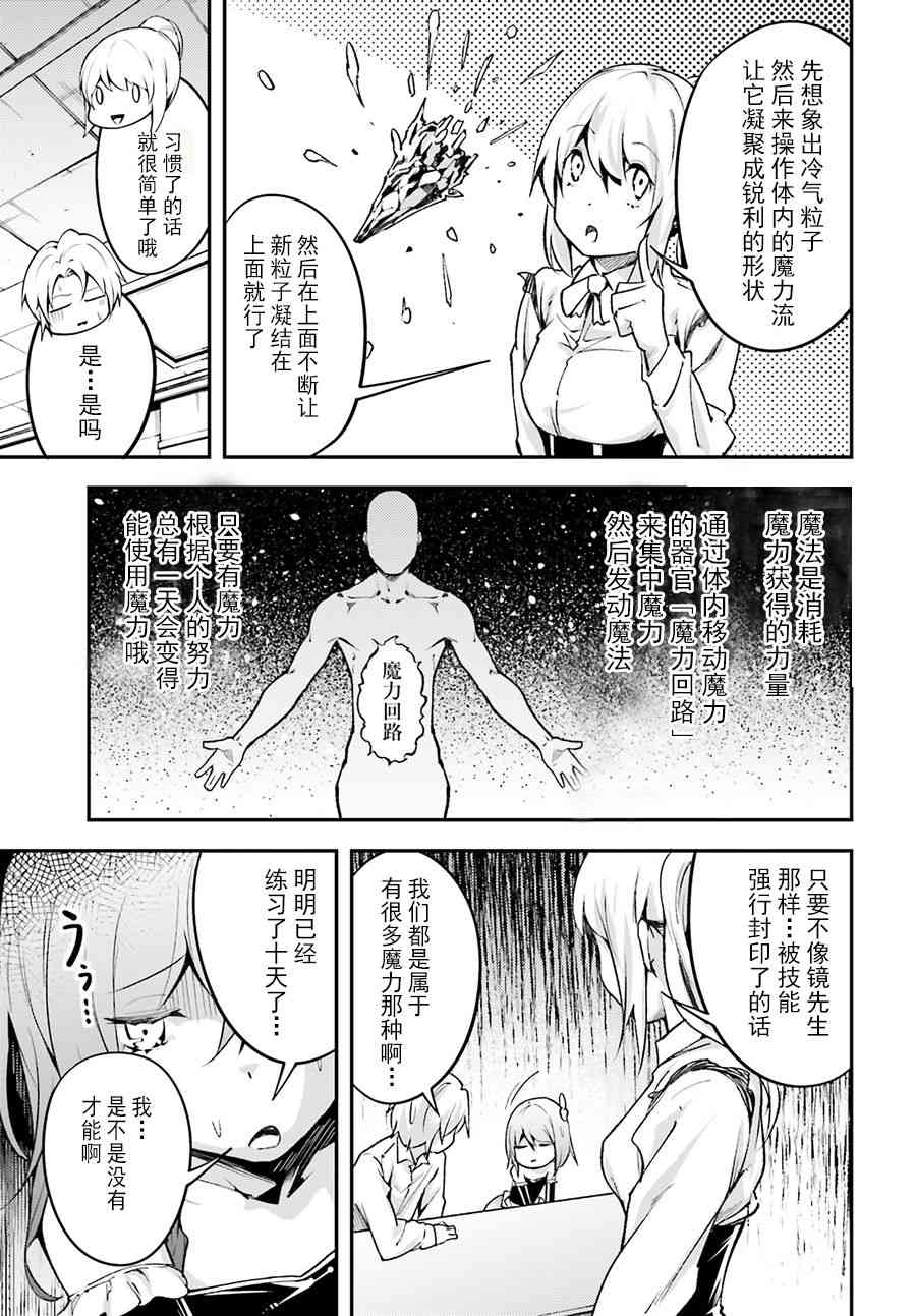 《LV999的村民》漫画最新章节第23话免费下拉式在线观看章节第【5】张图片