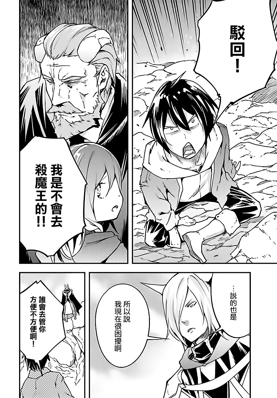 《LV999的村民》漫画最新章节第15话免费下拉式在线观看章节第【15】张图片