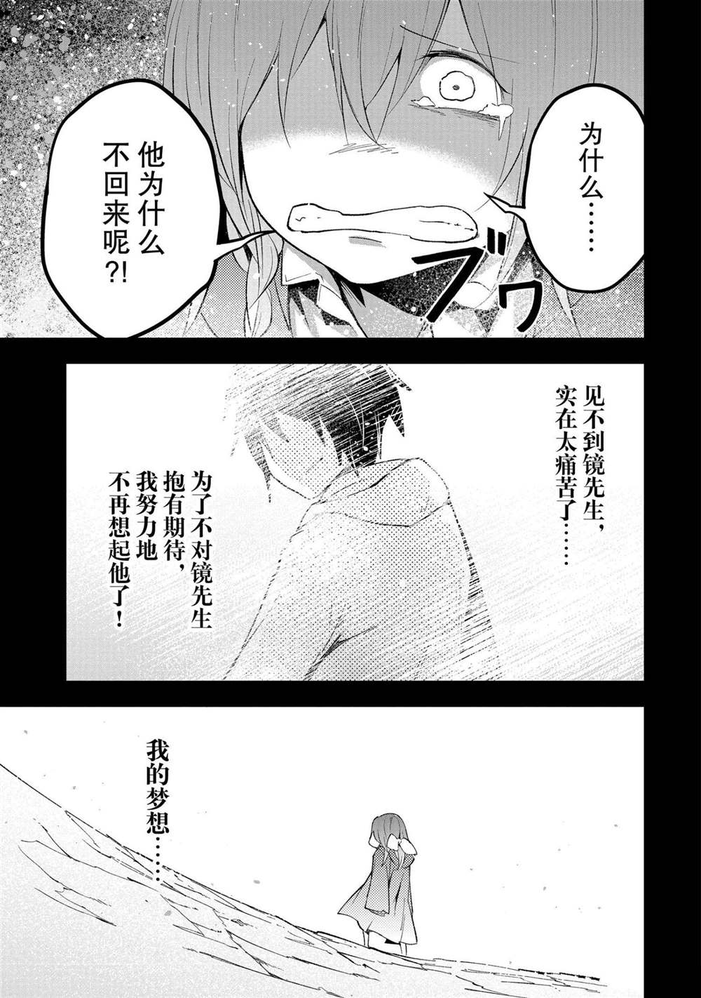 《LV999的村民》漫画最新章节第38话免费下拉式在线观看章节第【15】张图片