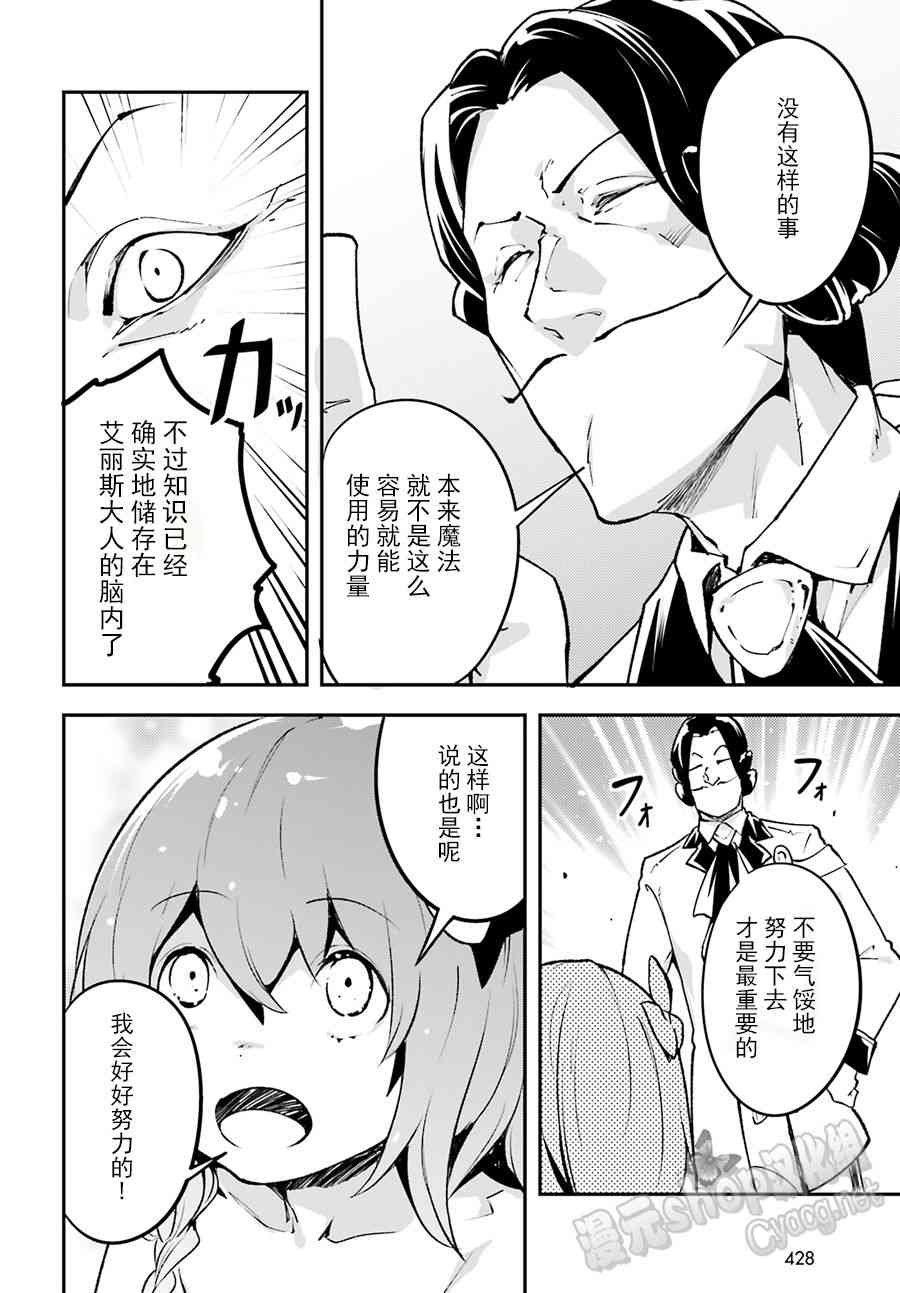 《LV999的村民》漫画最新章节第23话免费下拉式在线观看章节第【6】张图片