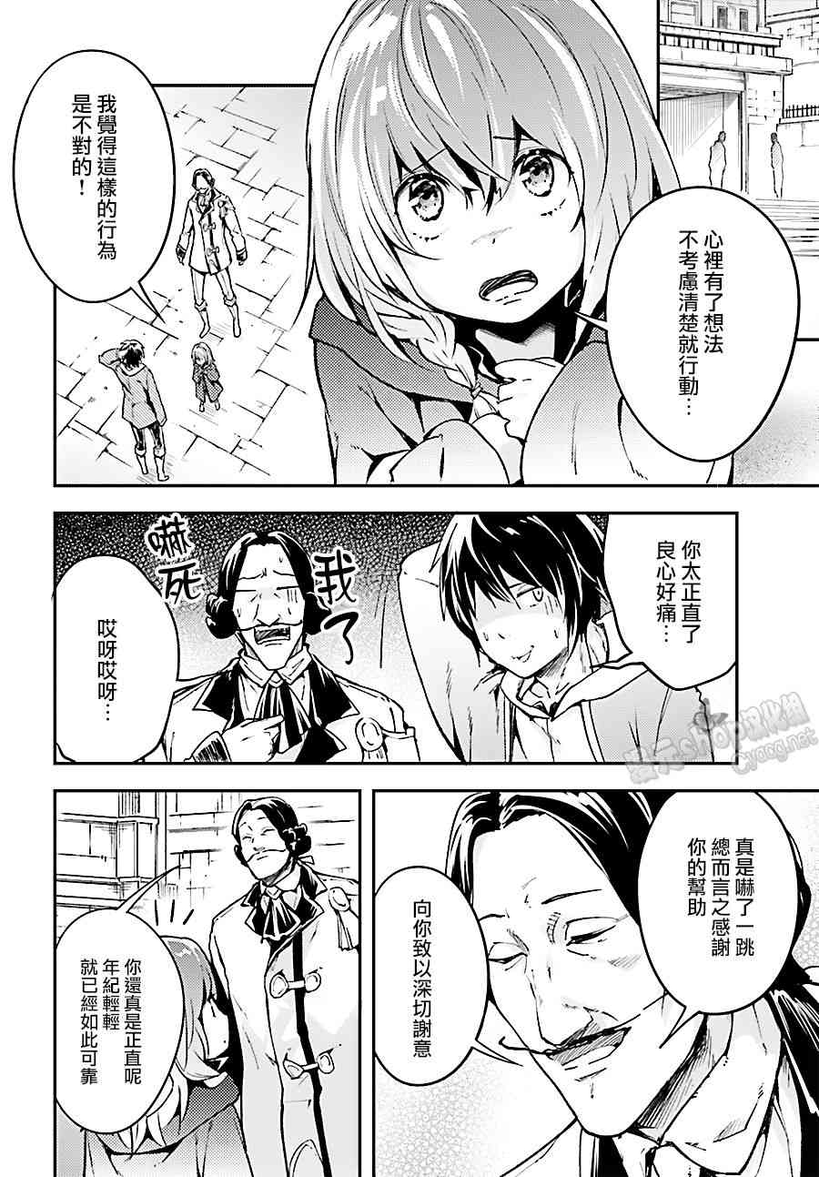 《LV999的村民》漫画最新章节第17话免费下拉式在线观看章节第【8】张图片