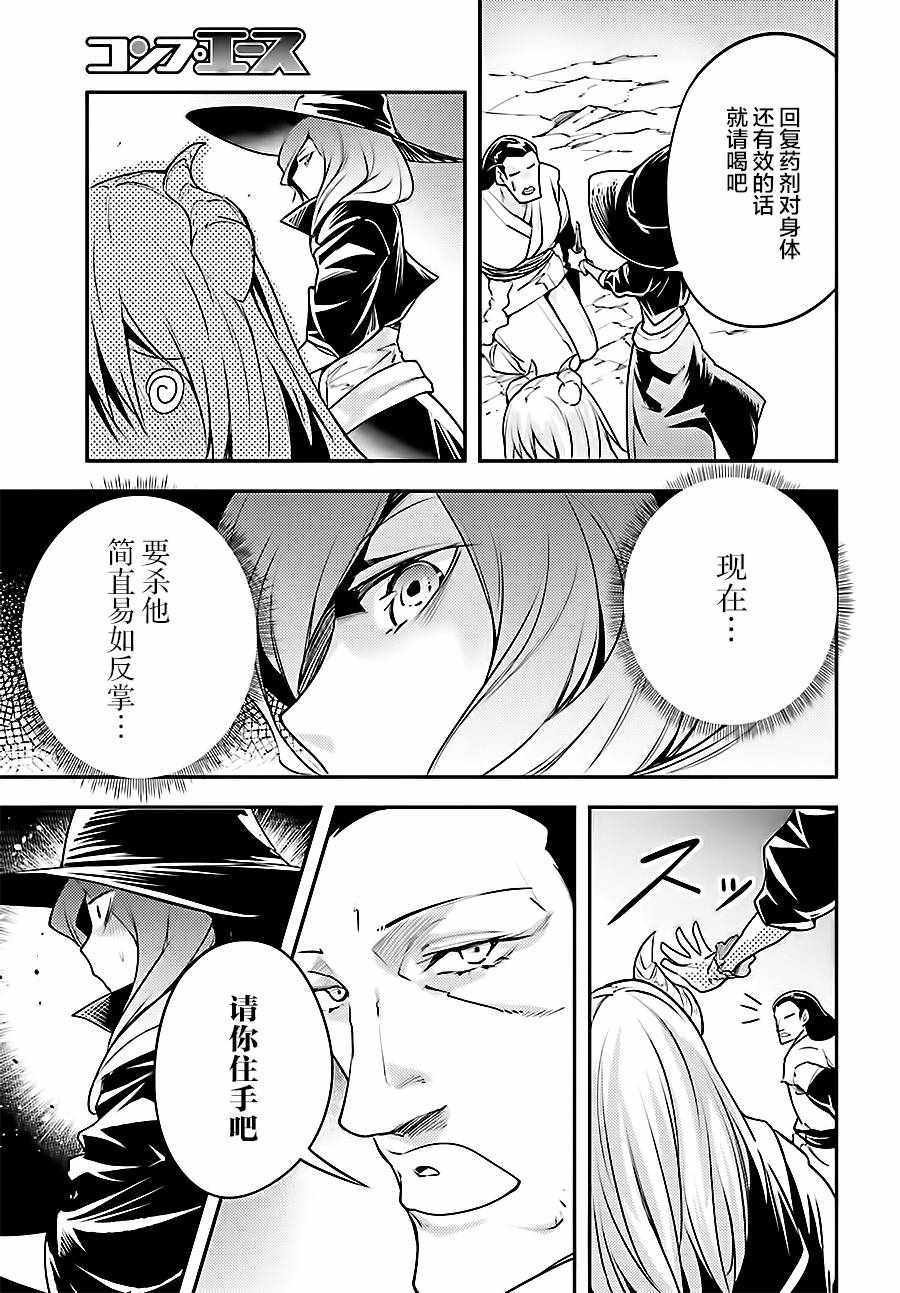 《LV999的村民》漫画最新章节第12话免费下拉式在线观看章节第【25】张图片