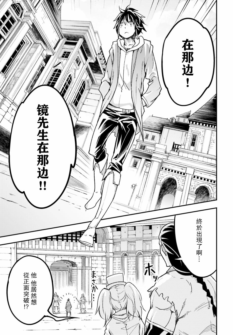 《LV999的村民》漫画最新章节第31话免费下拉式在线观看章节第【11】张图片