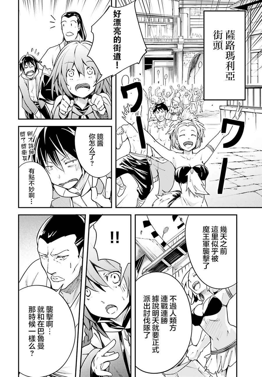 《LV999的村民》漫画最新章节第7话免费下拉式在线观看章节第【4】张图片