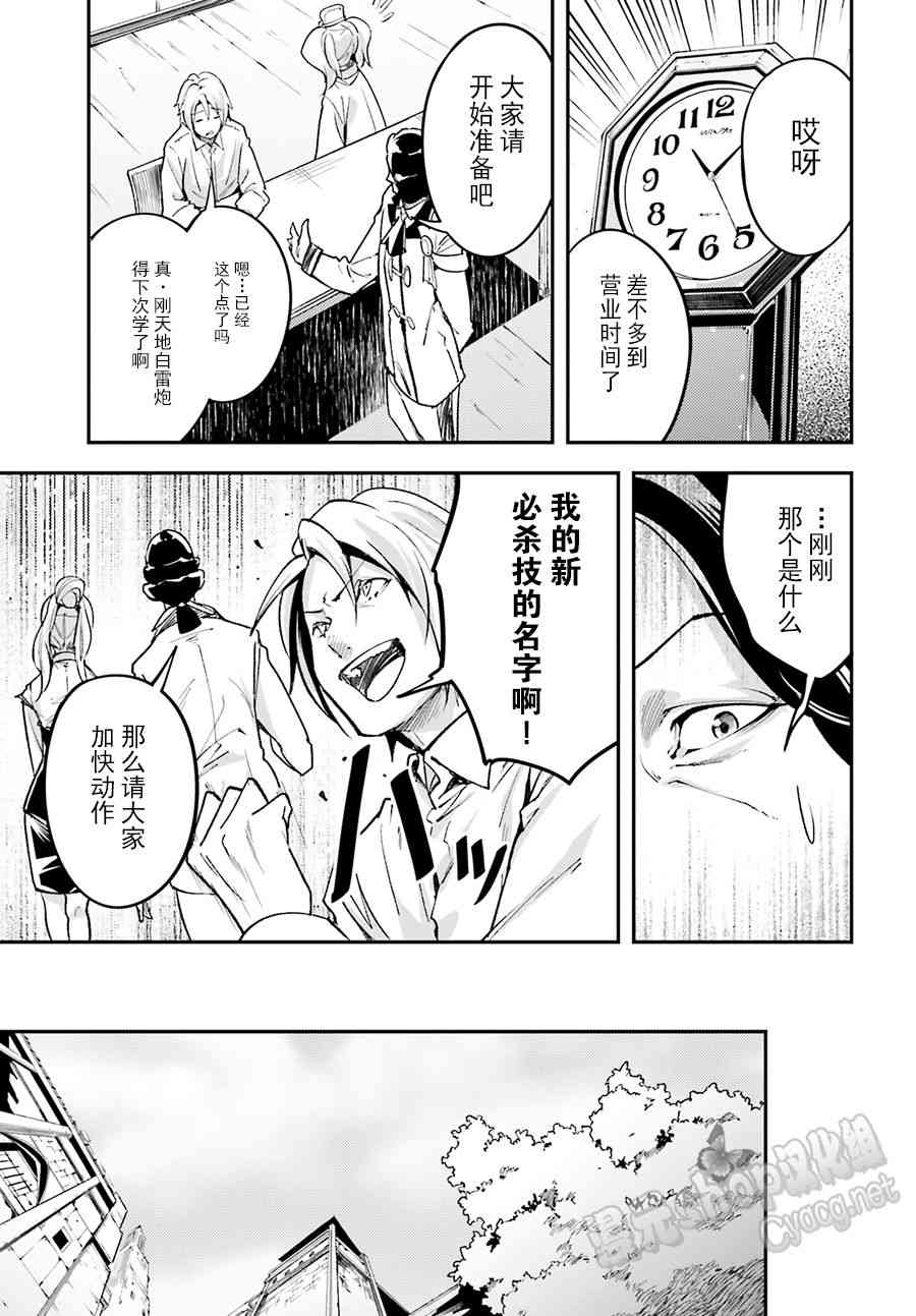 《LV999的村民》漫画最新章节第23话免费下拉式在线观看章节第【9】张图片