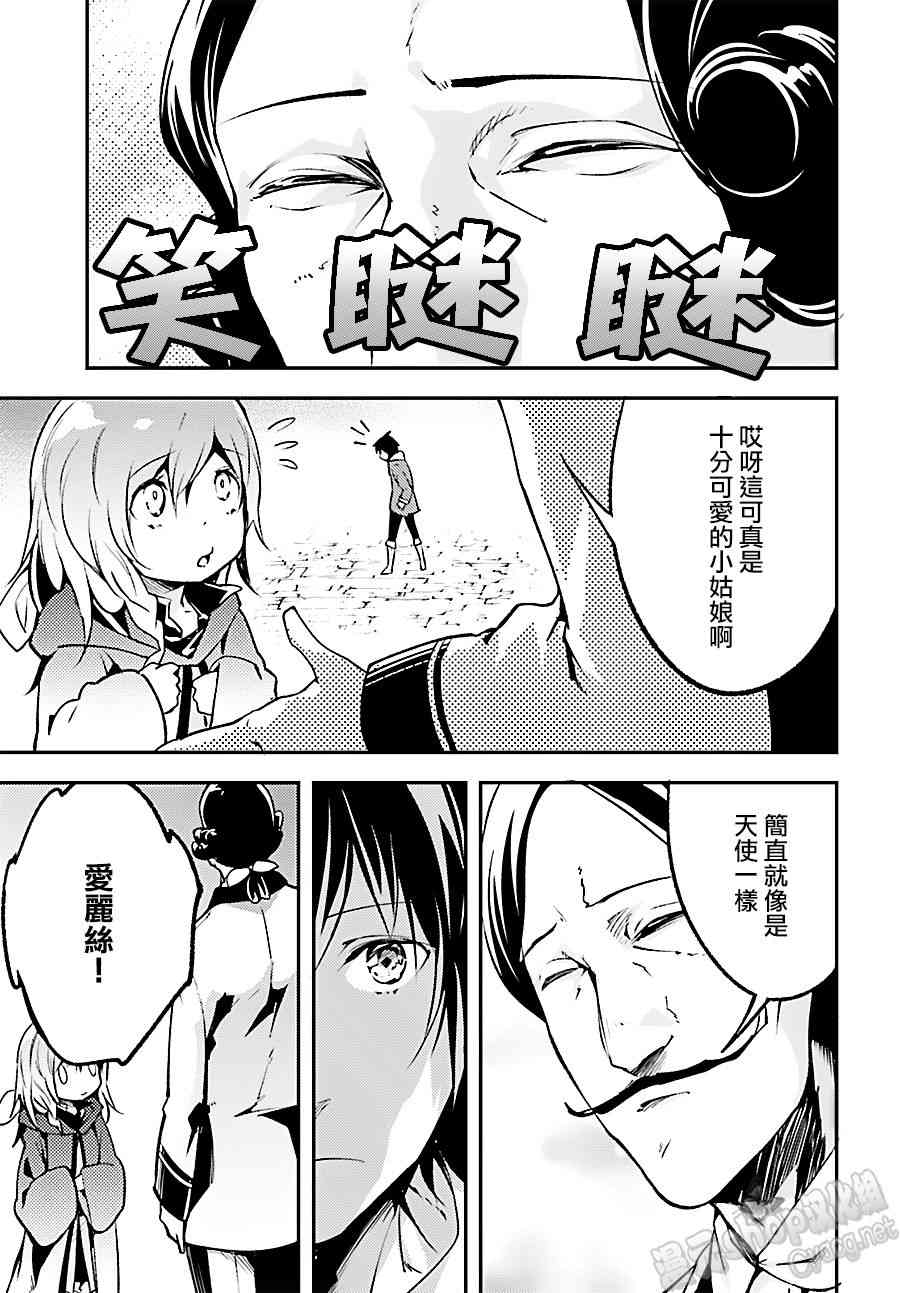 《LV999的村民》漫画最新章节第17话免费下拉式在线观看章节第【3】张图片