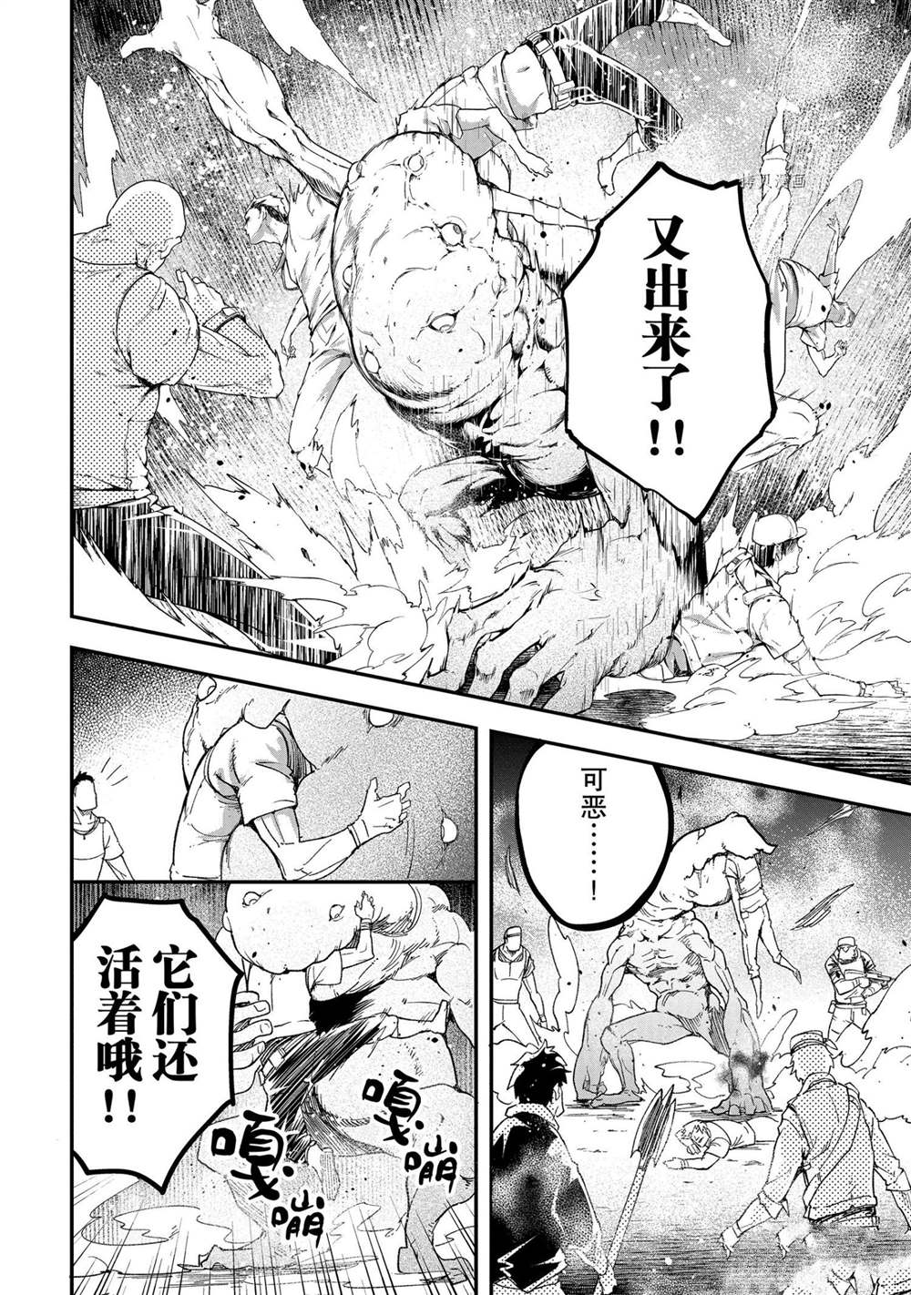 《LV999的村民》漫画最新章节第47话免费下拉式在线观看章节第【34】张图片