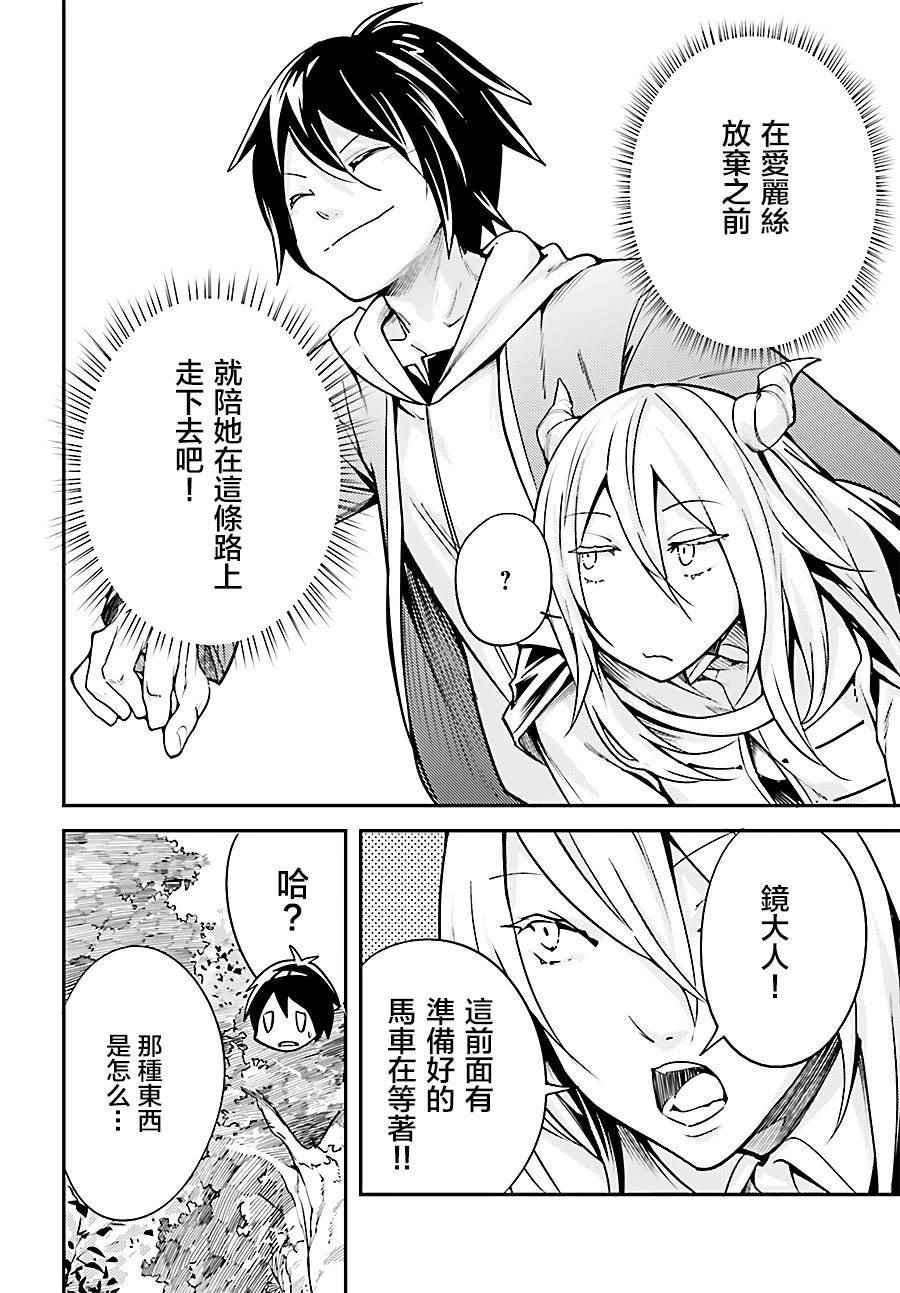 《LV999的村民》漫画最新章节第6话免费下拉式在线观看章节第【43】张图片