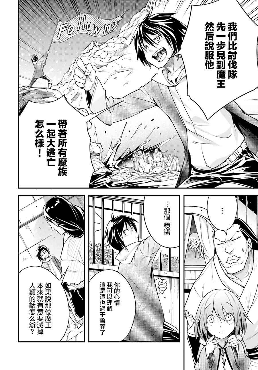 《LV999的村民》漫画最新章节第7话免费下拉式在线观看章节第【8】张图片