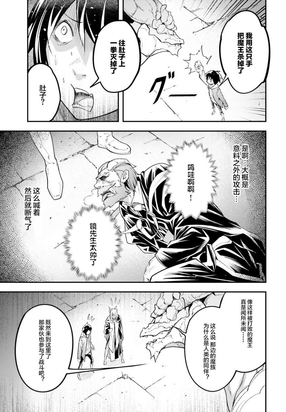 《LV999的村民》漫画最新章节第26话免费下拉式在线观看章节第【15】张图片