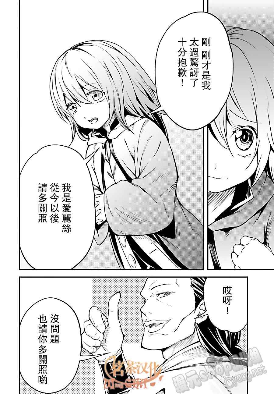 《LV999的村民》漫画最新章节第4话免费下拉式在线观看章节第【8】张图片