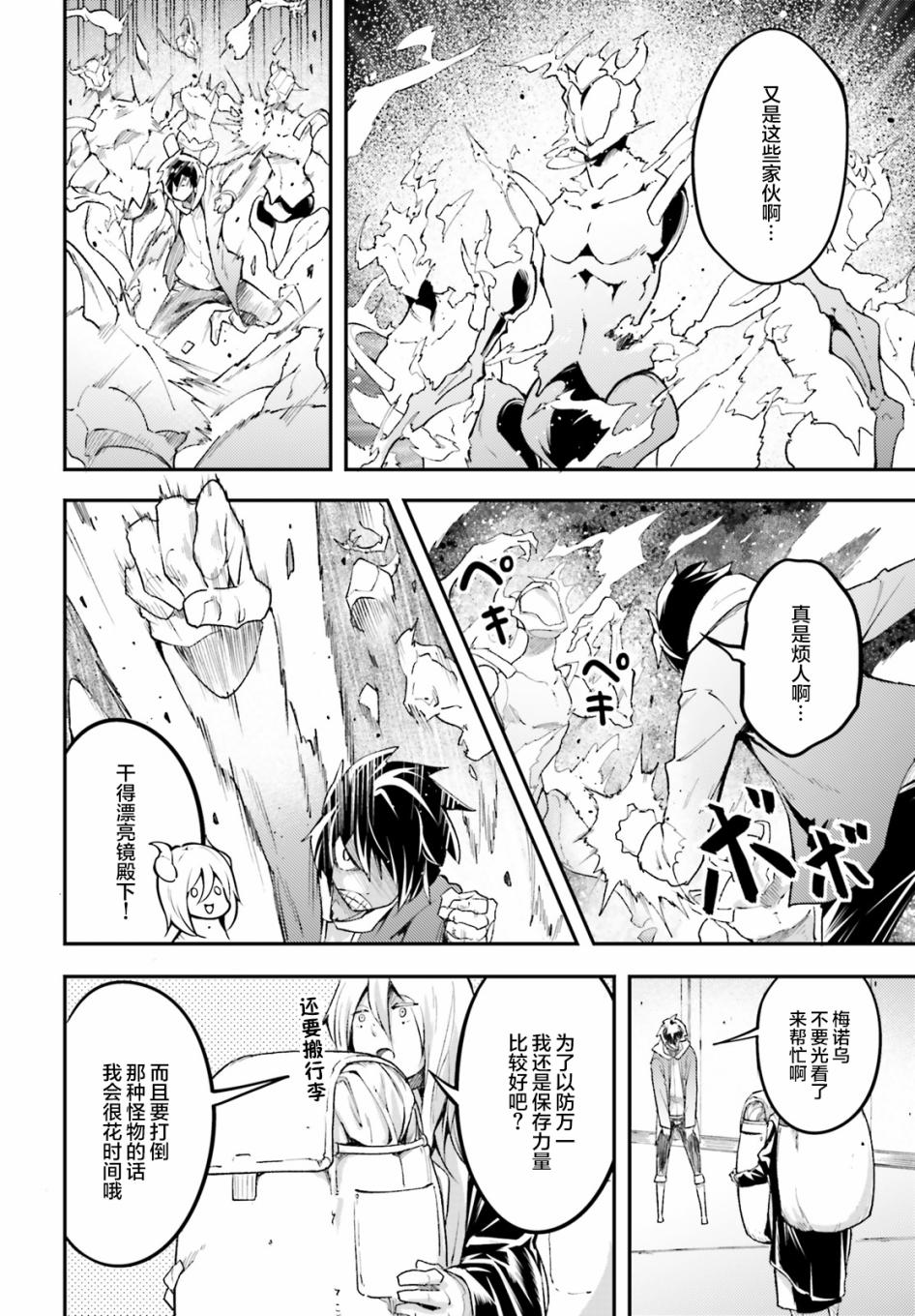 《LV999的村民》漫画最新章节第25话免费下拉式在线观看章节第【44】张图片